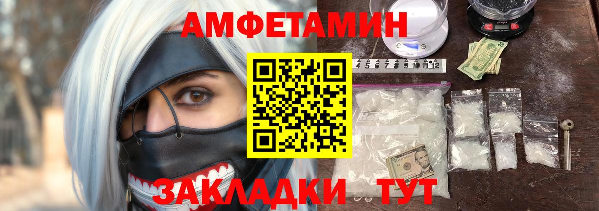 мориарти как зайти  Amphetamine Premium  Вход с VPN  Усть-Джегута  АМФ 