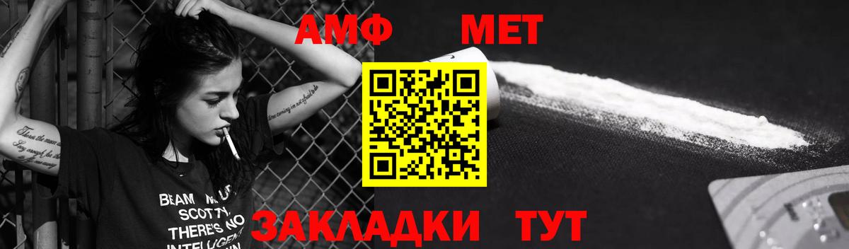 АМФ VHQ Усть-Джегута