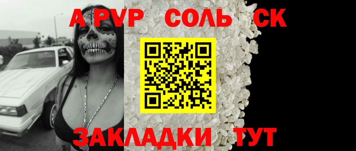 Alpha PVP мука Усть-Джегута