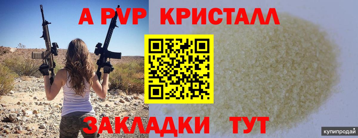 Усть-Джегута  А ПВП крисы CK  А ПВП крисы CK  Alfa_PVP крисы CK  Вход с VPN 