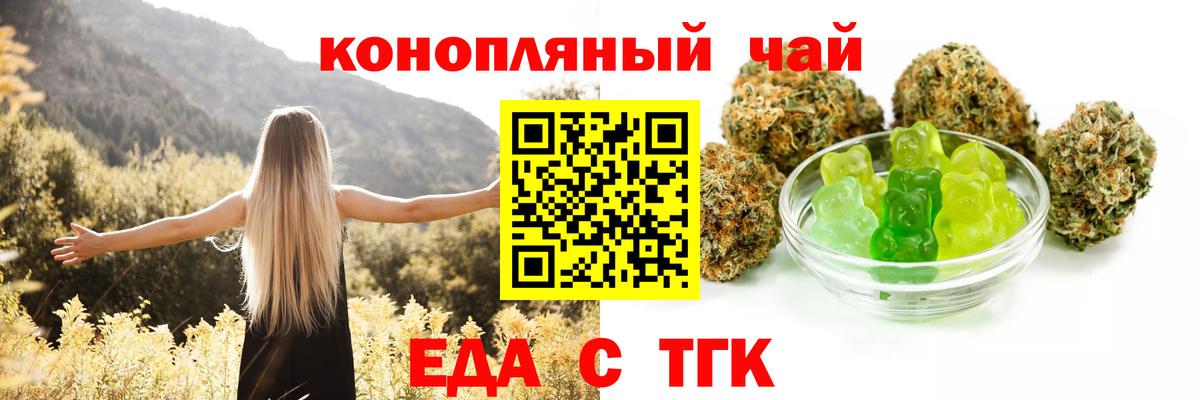 Cannafood конопля  Вход с VPN  Усть-Джегута 