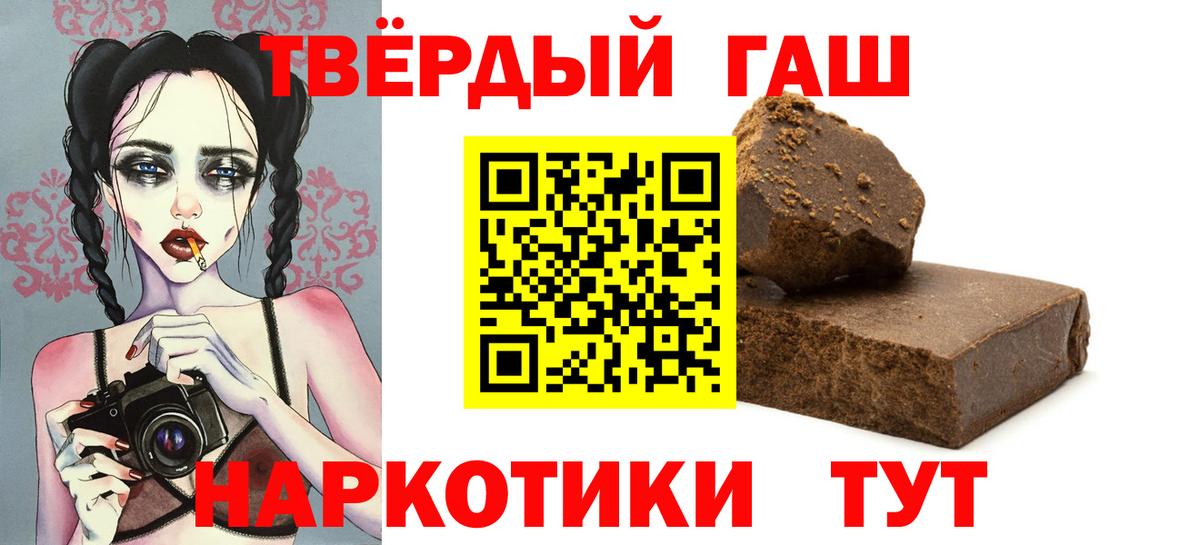 ГАШ AMNESIA HAZE  Вход с VPN  Гашиш  Усть-Джегута  ГАШ ice o lator 