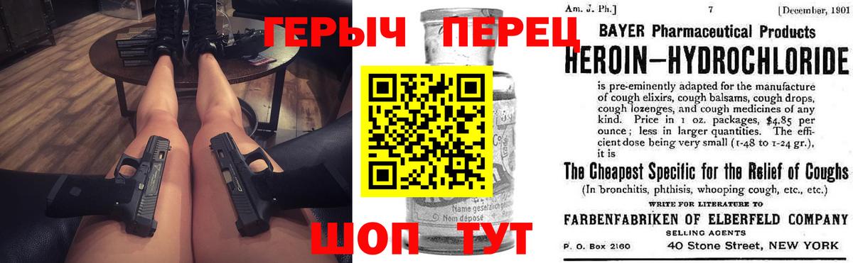 Героин  Вход с VPN  Усть-Джегута  ГЕРОИН хмурый 