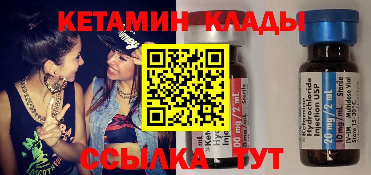 Кетамин VHQ  маркетплейс клад  Усть-Джегута  Вход с VPN 