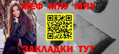 меф VHQ Мариинск