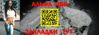 ALPHA-PVP Малоярославец