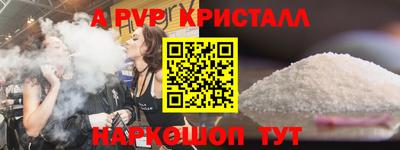 ALPHA-PVP Малоярославец