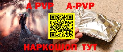 ALPHA-PVP Малоярославец