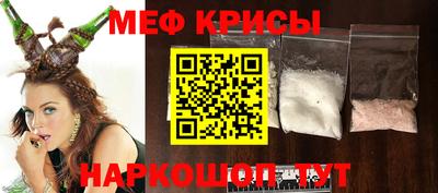 меф VHQ Мариинск