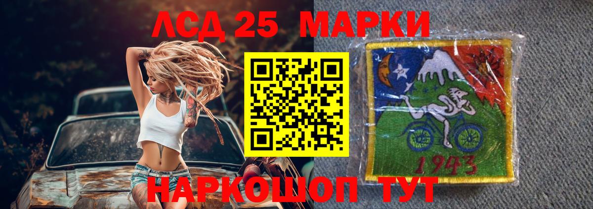 Усть-Джегута  LSD-25 экстази кислота  Лсд 25 экстази ecstasy  Вход с VPN 