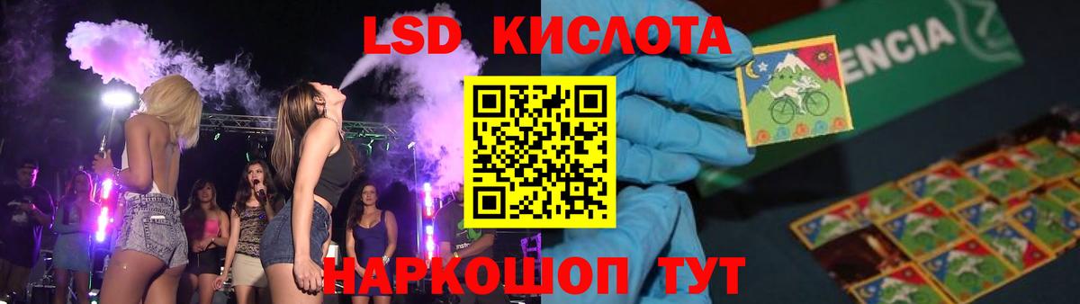 Лсд 25 экстази кислота Усть-Джегута