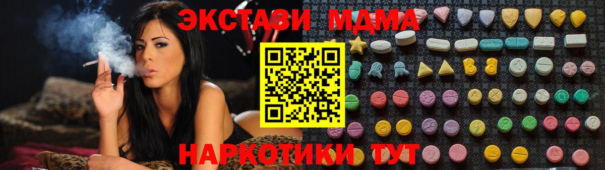 MDMA VHQ  Вход с VPN  МДМА  Усть-Джегута 