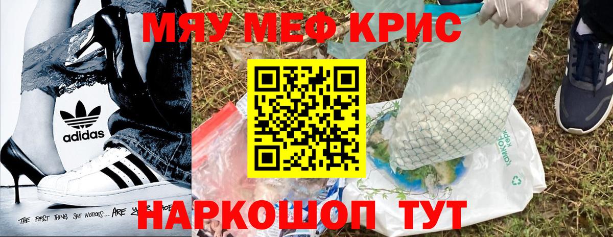 Усть-Джегута  Меф кристаллы  Мефедрон 4 MMC  Вход с VPN 