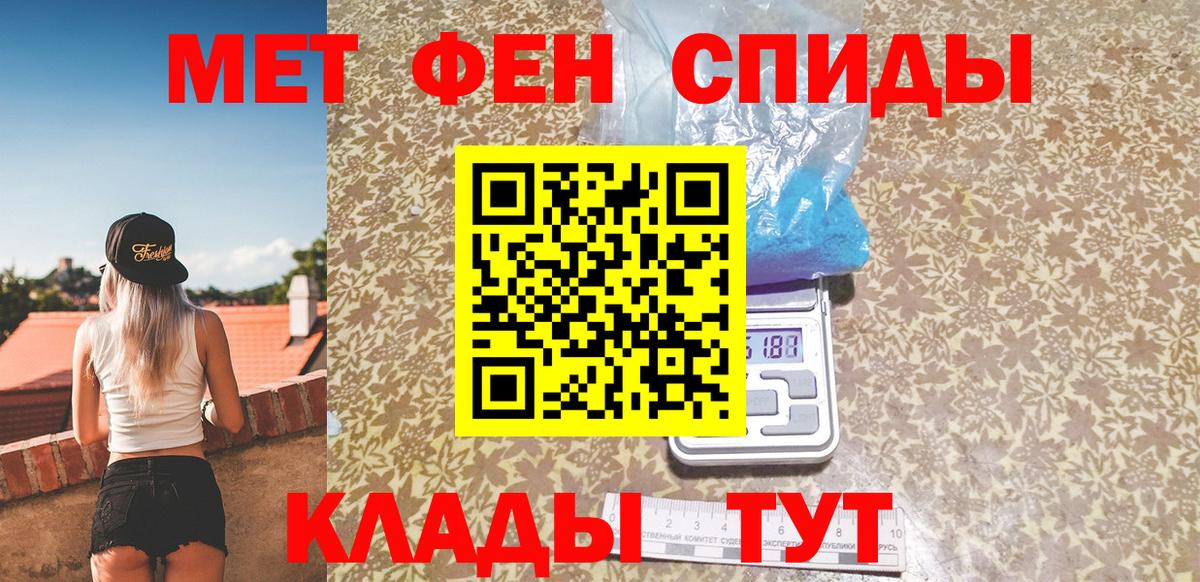 МЕТАМФЕТАМИН витя  Вход с VPN  Усть-Джегута 