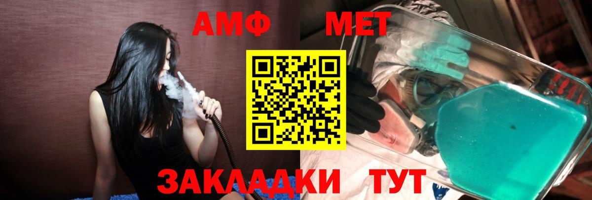 Метамфетамин винт Усть-Джегута
