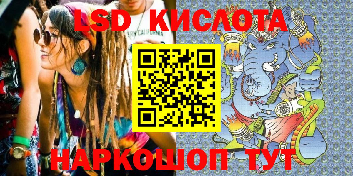 Усть-Джегута  Наркотические марки 1,8мг  Вход с VPN 