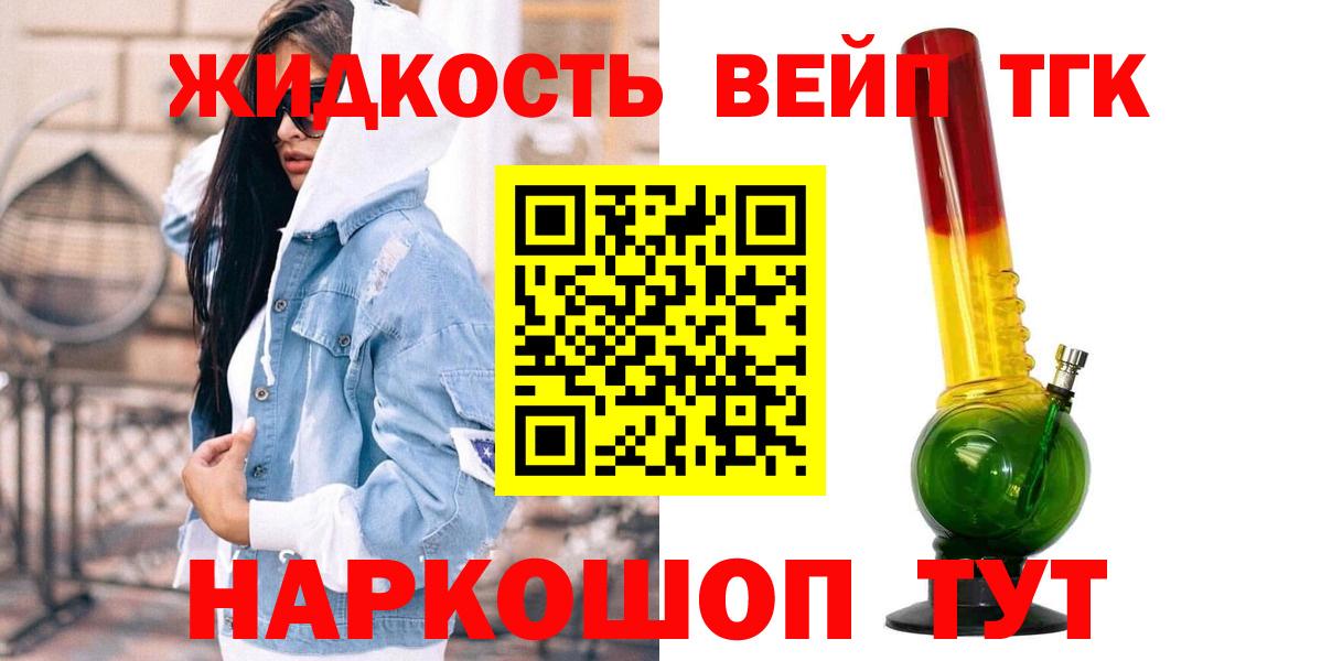 Усть-Джегута  ТГК THC oil  Вход с VPN 