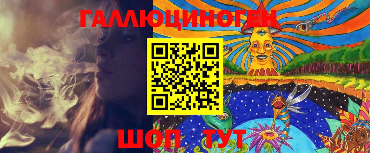 Галлюциногенные грибы ЛСД Усть-Джегута