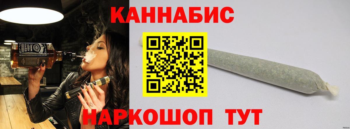 МАРИХУАНА AK-47 Усть-Джегута